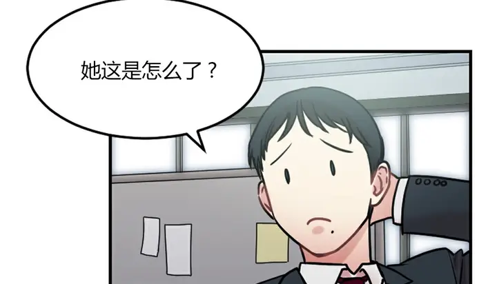 漫画《情趣绳子》第4话第106张图