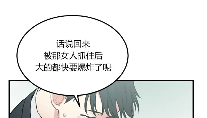 漫画《情趣绳子》第4话第108张图