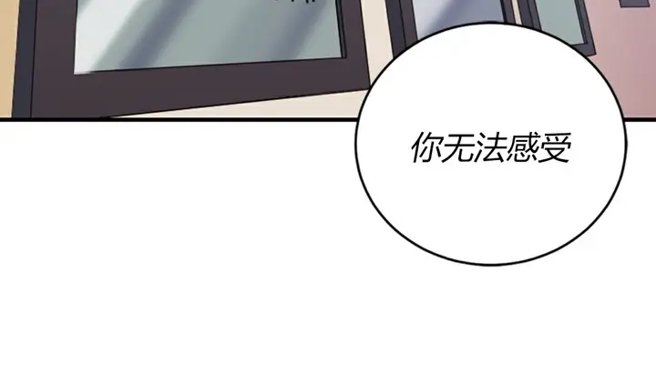 漫画《情趣绳子》第4话第114张图