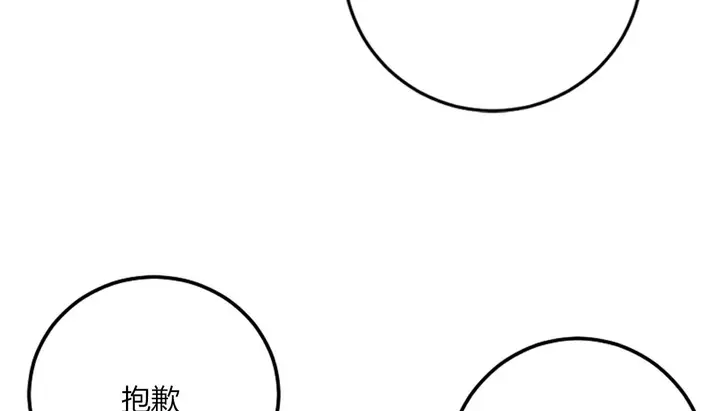 漫画《情趣绳子》第4话第117张图