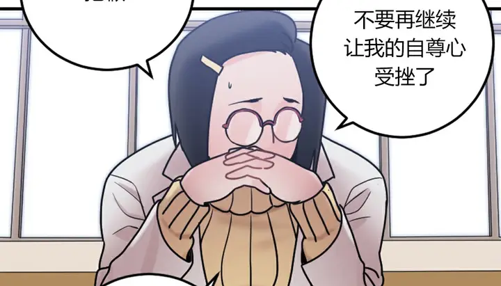漫画《情趣绳子》第4话第118张图