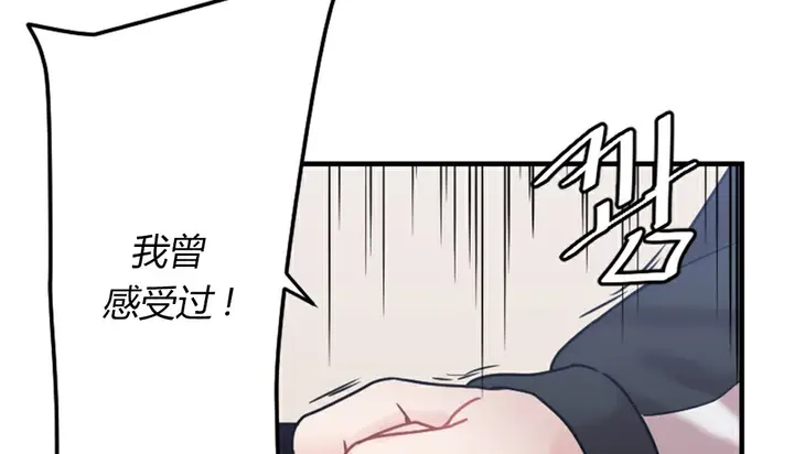 漫画《情趣绳子》第4话第120张图
