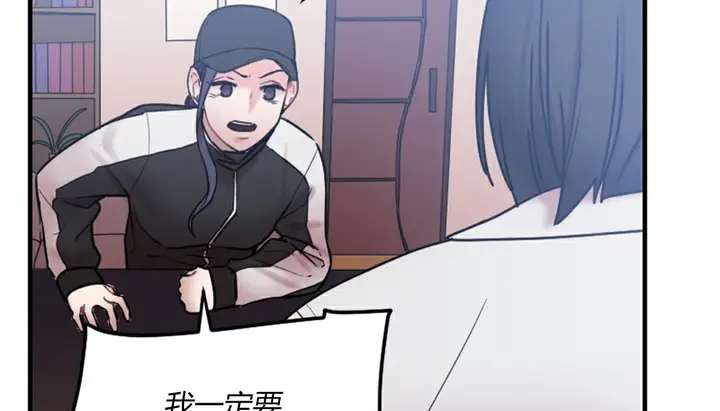 漫画《情趣绳子》第4话第123张图
