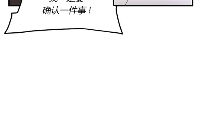 漫画《情趣绳子》第4话第124张图