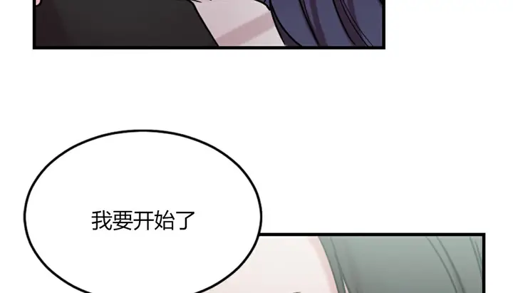 漫画《情趣绳子》第4话第142张图