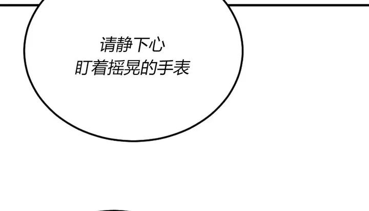 漫画《情趣绳子》第4话第147张图
