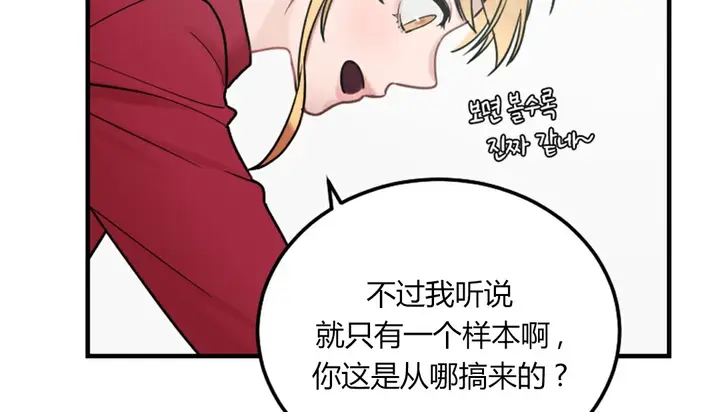 漫画《情趣绳子》第4话第15张图