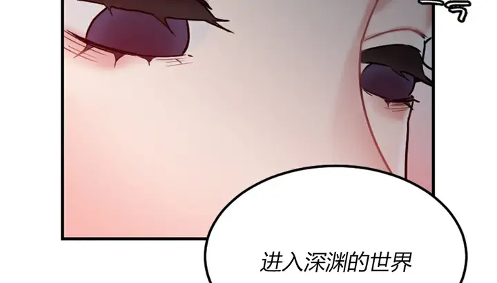 漫画《情趣绳子》第4话第152张图