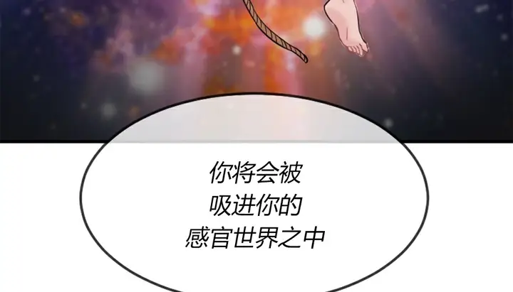 漫画《情趣绳子》第4话第156张图