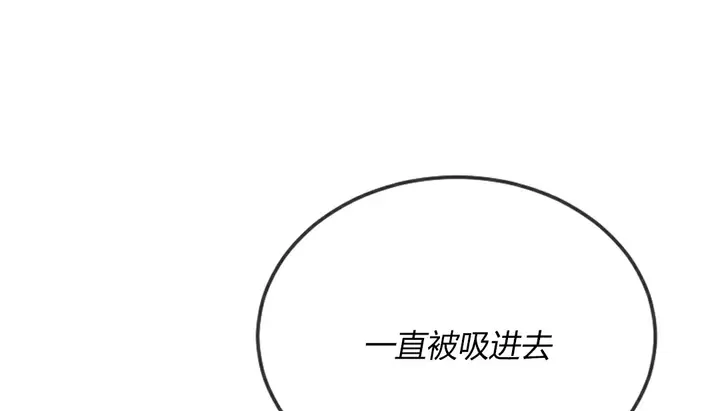 漫画《情趣绳子》第4话第160张图