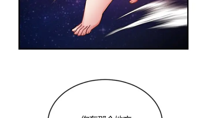 漫画《情趣绳子》第4话第164张图