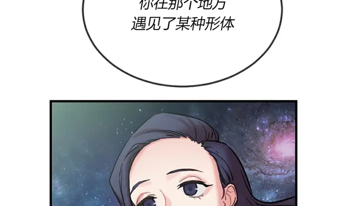 漫画《情趣绳子》第4话第165张图