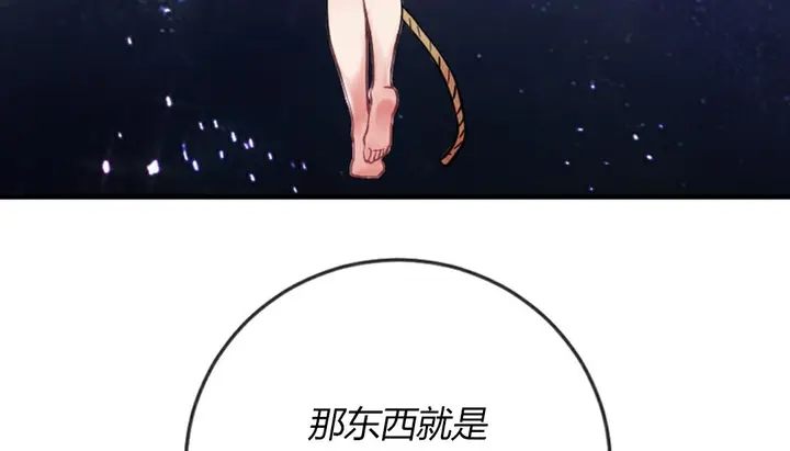 漫画《情趣绳子》第4话第171张图