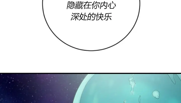 漫画《情趣绳子》第4话第172张图