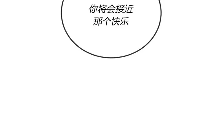 漫画《情趣绳子》第4话第178张图
