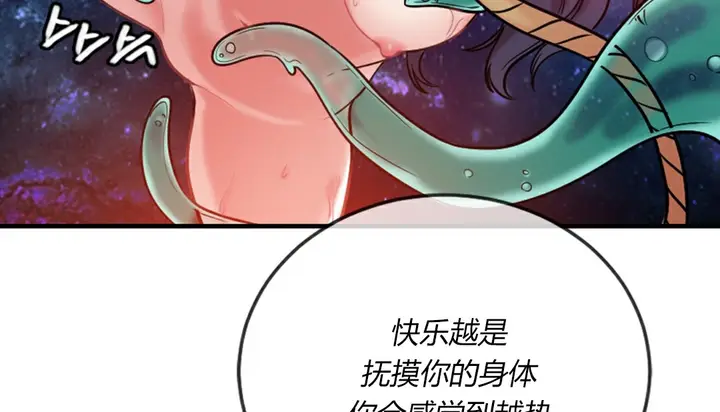 漫画《情趣绳子》第4话第183张图