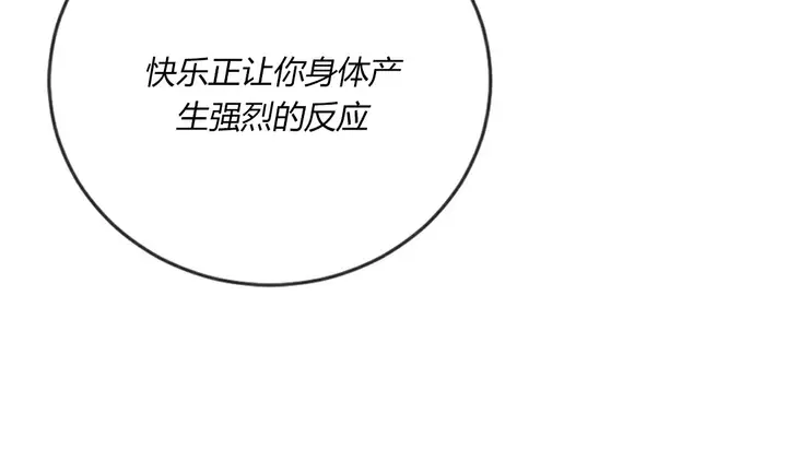 漫画《情趣绳子》第4话第187张图