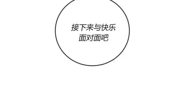 漫画《情趣绳子》第4话第198张图