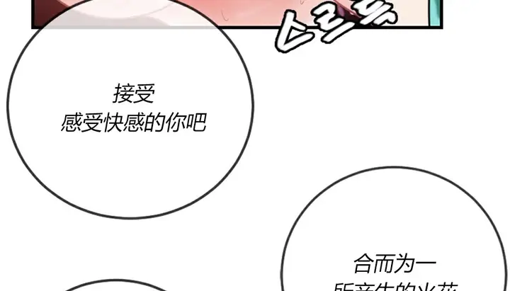 漫画《情趣绳子》第4话第201张图
