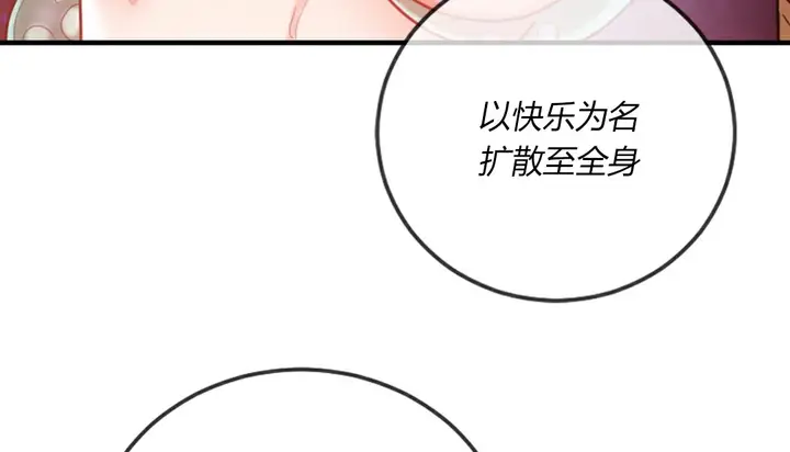 漫画《情趣绳子》第4话第204张图