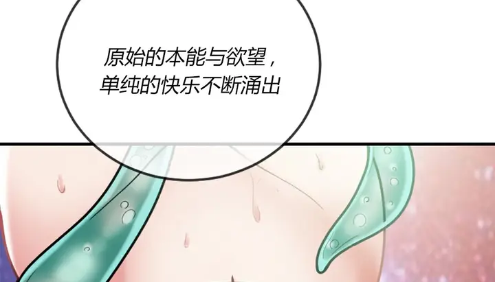 漫画《情趣绳子》第4话第205张图