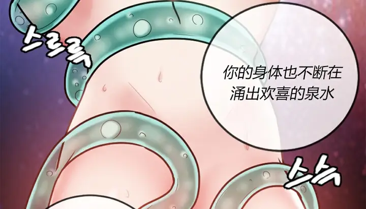 漫画《情趣绳子》第4话第206张图