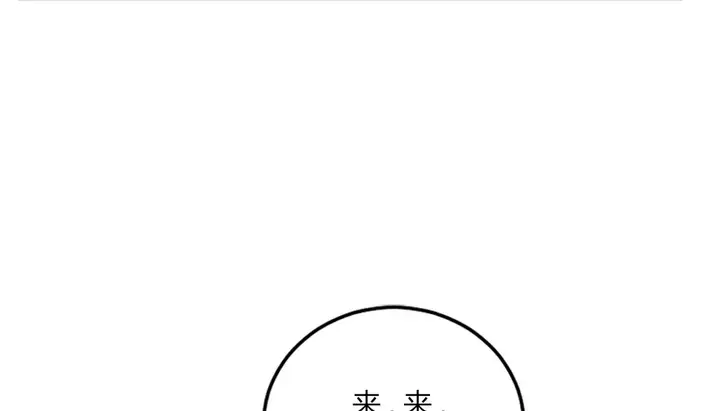 漫画《情趣绳子》第4话第222张图