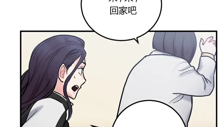 漫画《情趣绳子》第4话第223张图