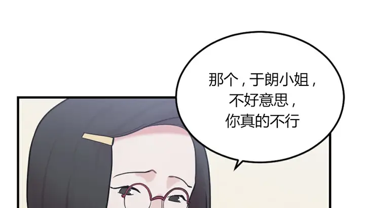 漫画《情趣绳子》第4话第225张图