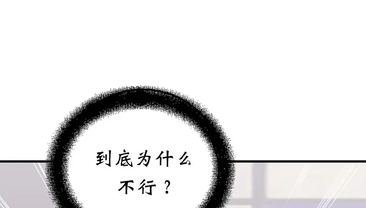 漫画《情趣绳子》第4话第227张图