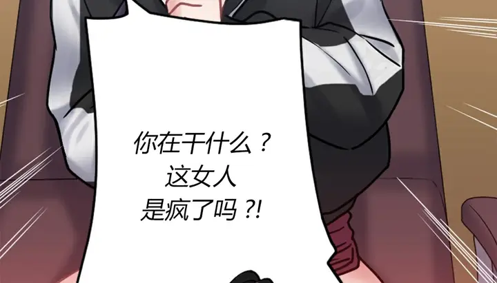 漫画《情趣绳子》第4话第229张图