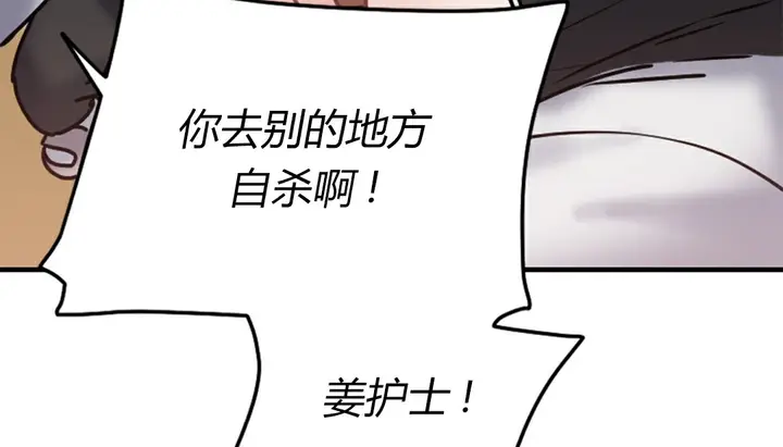 漫画《情趣绳子》第4话第233张图