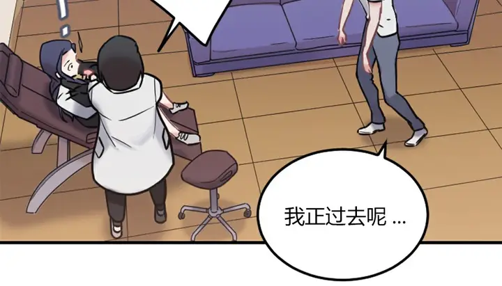 漫画《情趣绳子》第4话第242张图