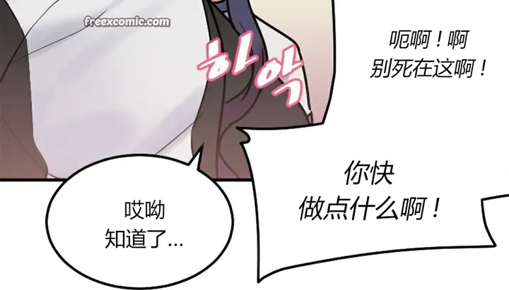 漫画《情趣绳子》第4话第250张图