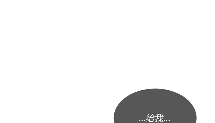 漫画《情趣绳子》第4话第260张图