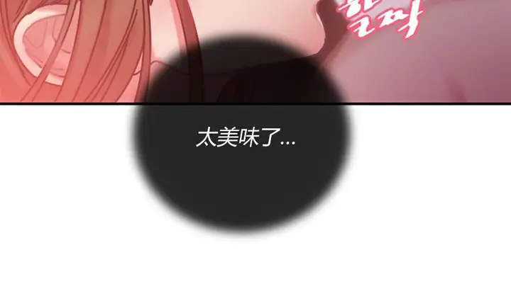 漫画《情趣绳子》第4话第269张图