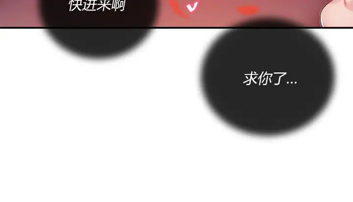 漫画《情趣绳子》第4话第273张图