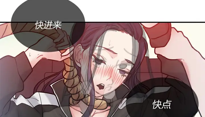 漫画《情趣绳子》第4话第277张图