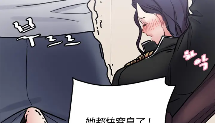 漫画《情趣绳子》第4话第281张图