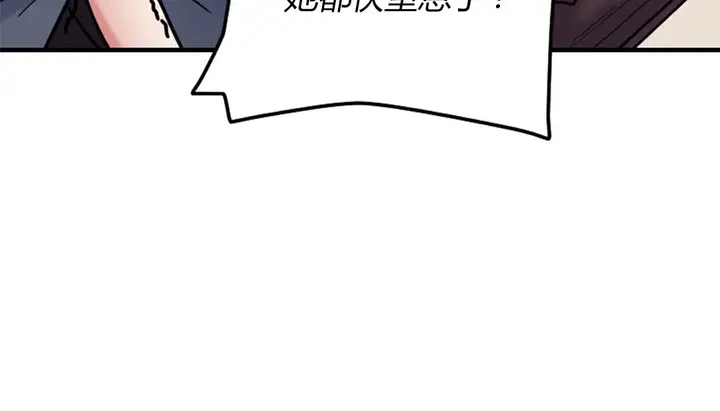 漫画《情趣绳子》第4话第282张图