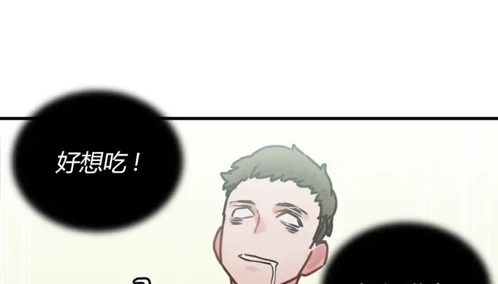 漫画《情趣绳子》第4话第297张图