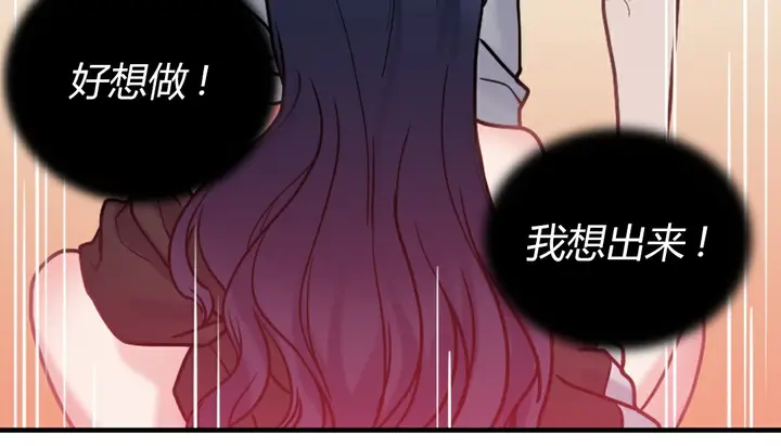 漫画《情趣绳子》第4话第299张图