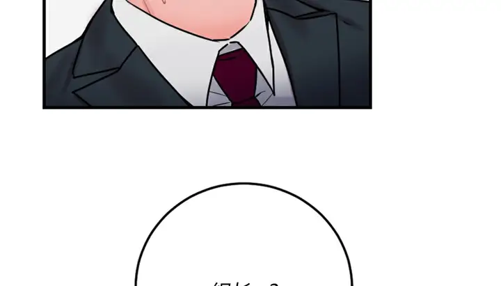 漫画《情趣绳子》第4话第30张图