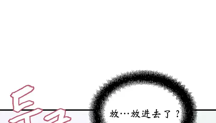 漫画《情趣绳子》第4话第304张图
