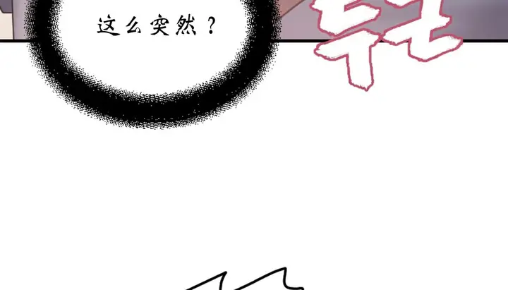 漫画《情趣绳子》第4话第307张图
