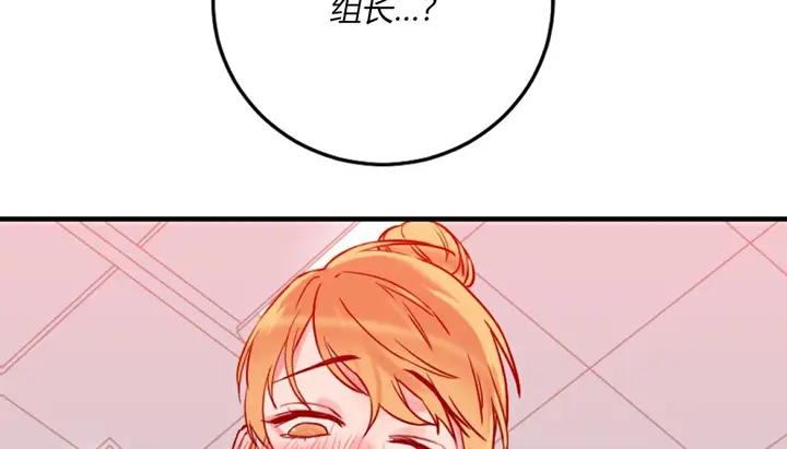 漫画《情趣绳子》第4话第31张图