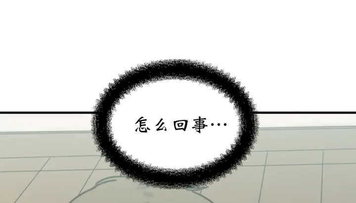 漫画《情趣绳子》第4话第314张图