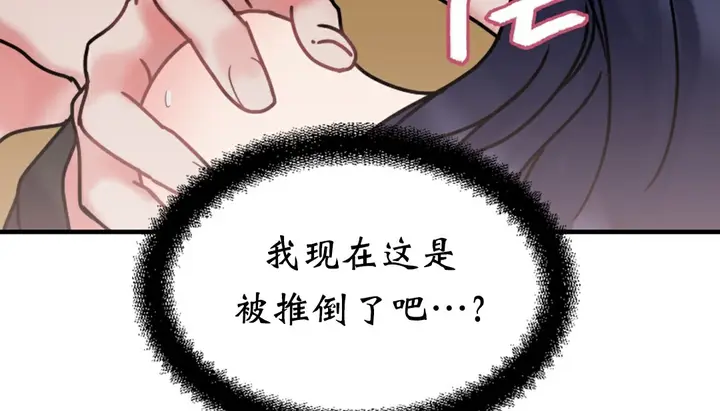 漫画《情趣绳子》第4话第317张图