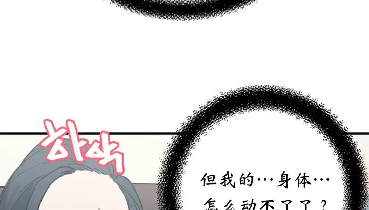 漫画《情趣绳子》第4话第318张图
