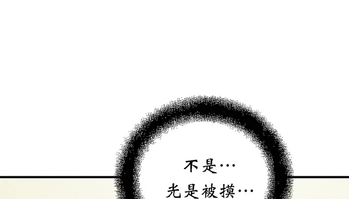 漫画《情趣绳子》第4话第321张图